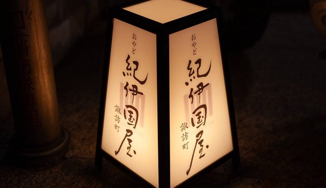 OyadoKinokuniya Suwamachi
