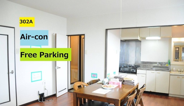 ParkingWifi 12min Asahiyama Zoo 5min UNIQLO 302A - ARC CITY ASAHIKAWA 302A / Asahikawa Hokkaidō
