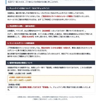 Pk箱崎