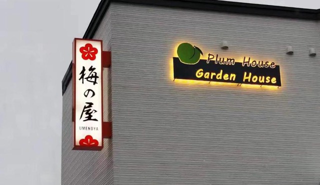 Plum House Otaru