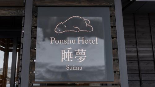 Ponshu Hotel Suimu