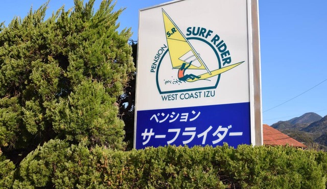 Seaside Resort Pension Surfrider in Nishiizu