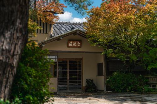 SHOUROTEI, a Luxury Seaside Retreat