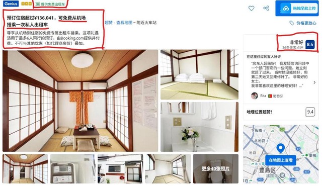 SORA HOUSE