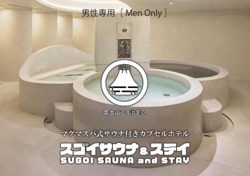 Sugoi Sauna And Stay Azabu-Juban Station, Men Only