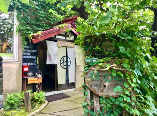 The Otaornai Backpacker's Hostel Morinoki