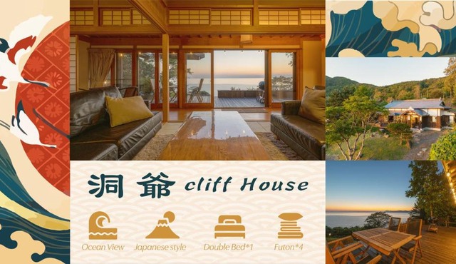 Toya cliff House