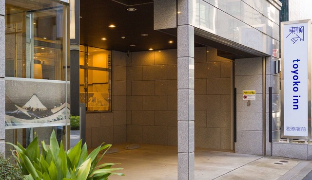 Toyoko Inn Tokyo Nihombashi Zeimusho Mae