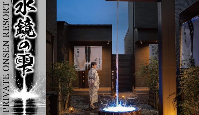 Villa 水鏡の雫