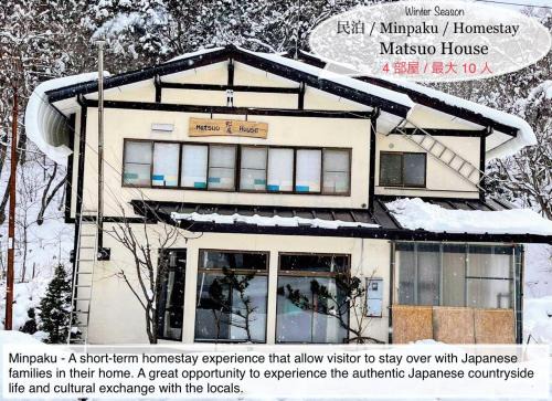 Winter Season - 民泊 Matsuo House in Zao Onsen - Japanese Style - Private Room in Zaō Onsen