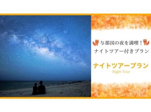 Yonagunijima Hotel Munbu Stay Kukomae - Vacation STAY 03880v