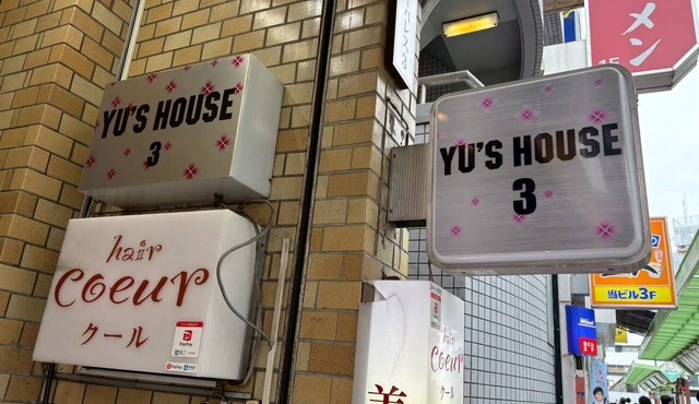 YU'S HOUSE 3, newly renovated and open, is located right next to the East Exit of JR Kamata Station and directly across from the Kamata East Exit terminal bus stop on the route from Haneda Airport. in 大田区