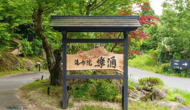 Yufuin Rakuyu in Yufu