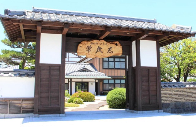 Hagi No Yado Tomoe 