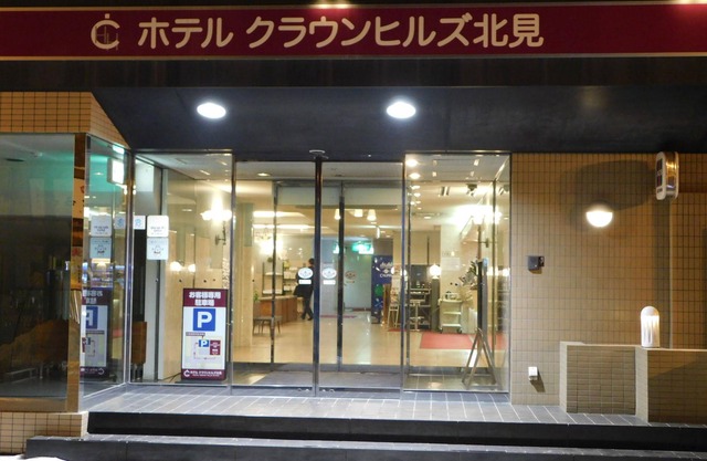Hotel Crown Hills Kitami in Kitami