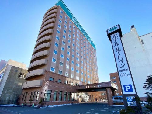 Hotel Kushiro Ekimae 