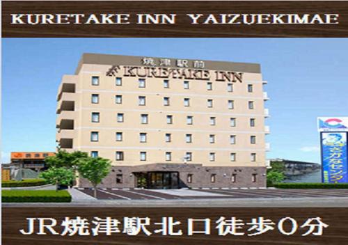 Inn Yaizu Ekimae 