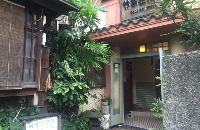 Takeyaso Inn 