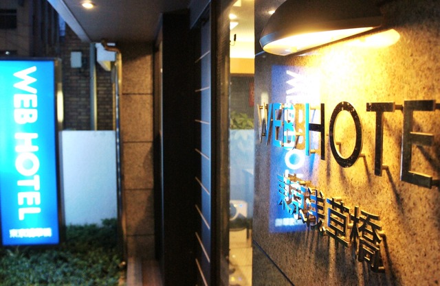 Web Hotel Tokyo Asakusabashi