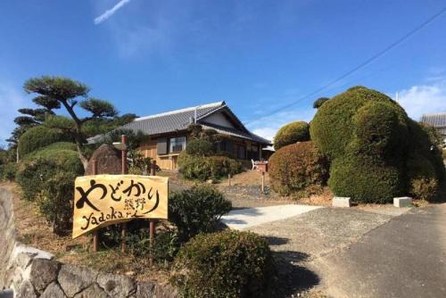 Yadokari Kumano 