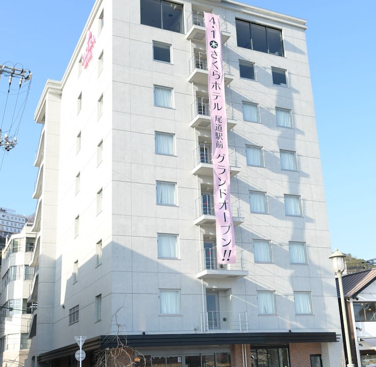 Onomichi Hotel | Sakura Hotel Onomichi Ekimae
