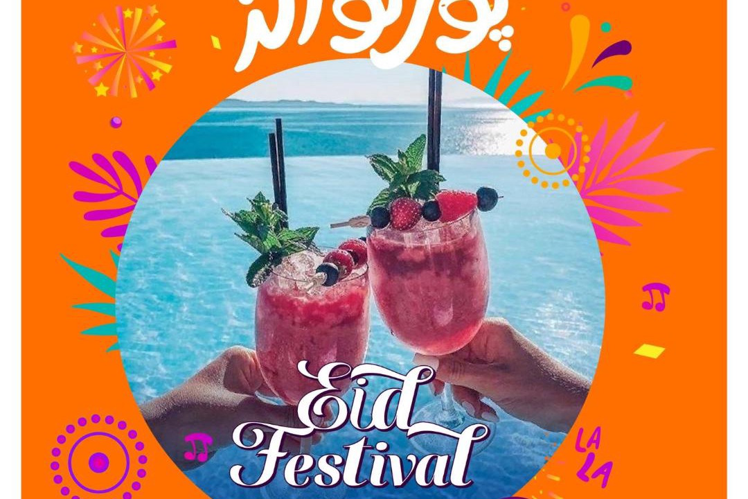 Marsa Matruh Resort | بورتو مطرح portoporto