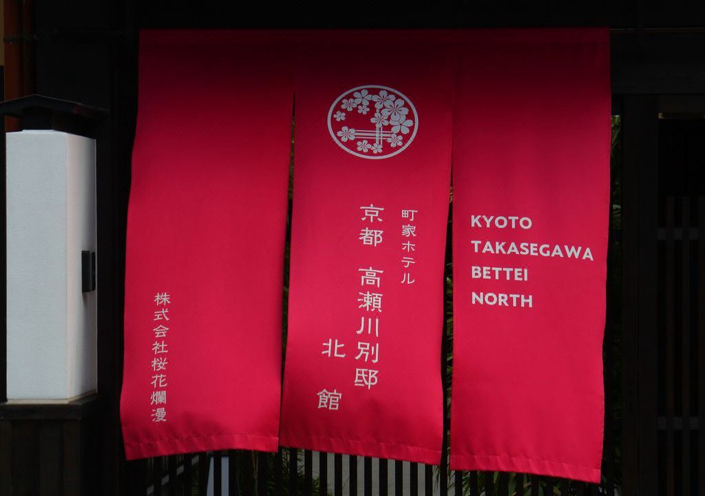 Photo of Others in Shimogyo