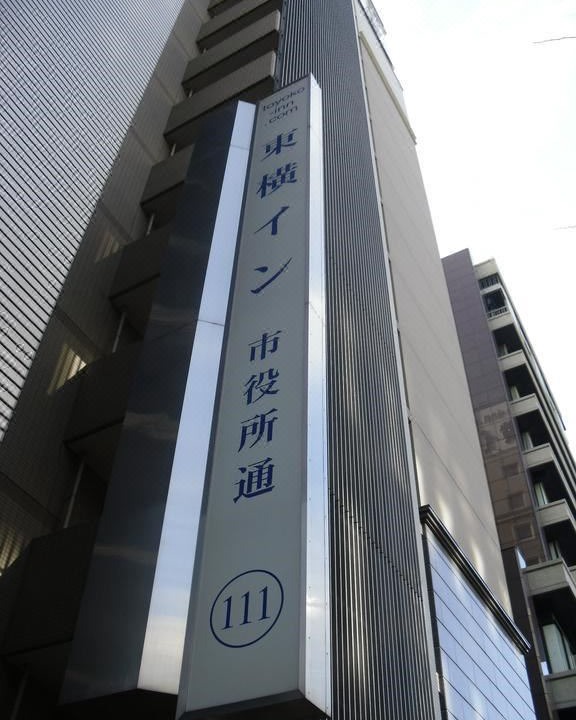 Photo of Buildings in Kawasaki