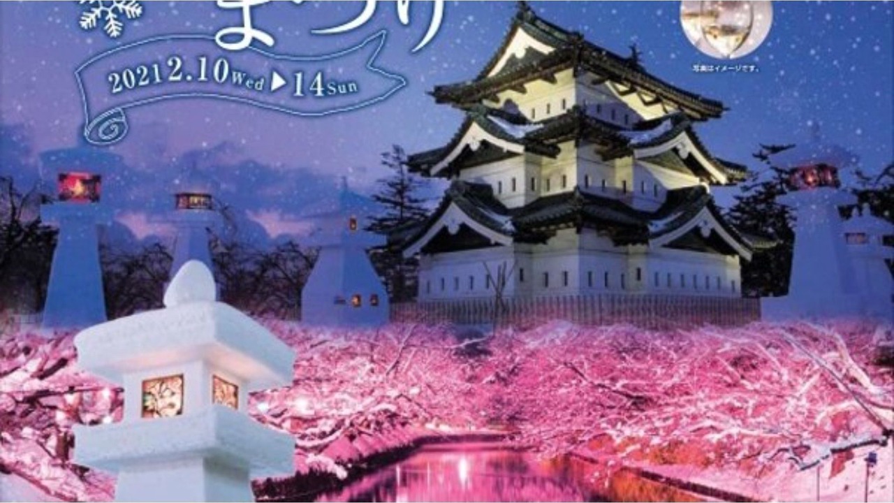 Photo of Others in Hirosaki