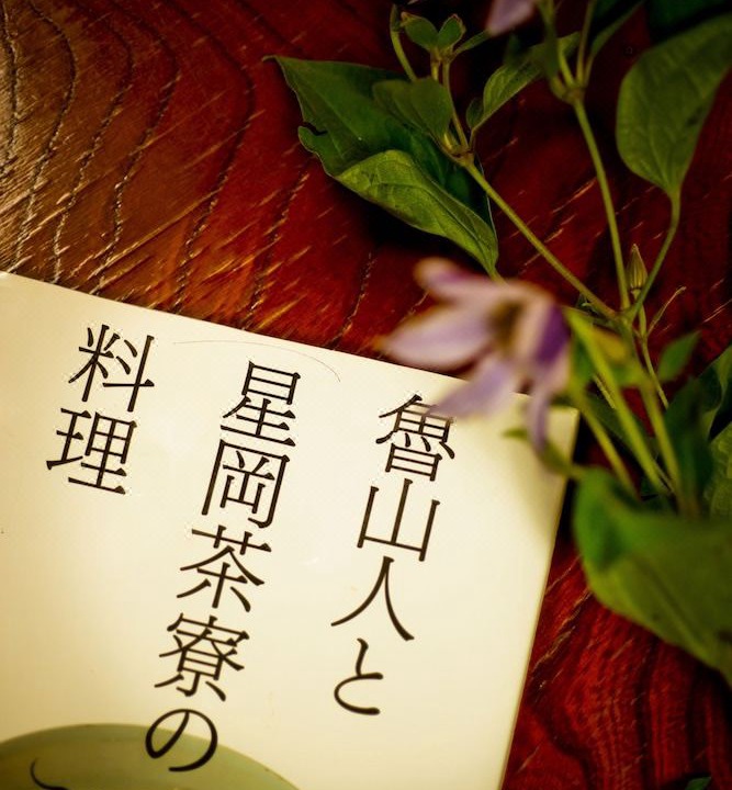 Photo of Others in Yumoto
