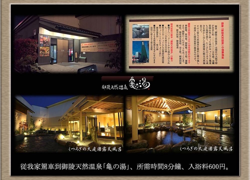 Photo of Others in Sakai Ward