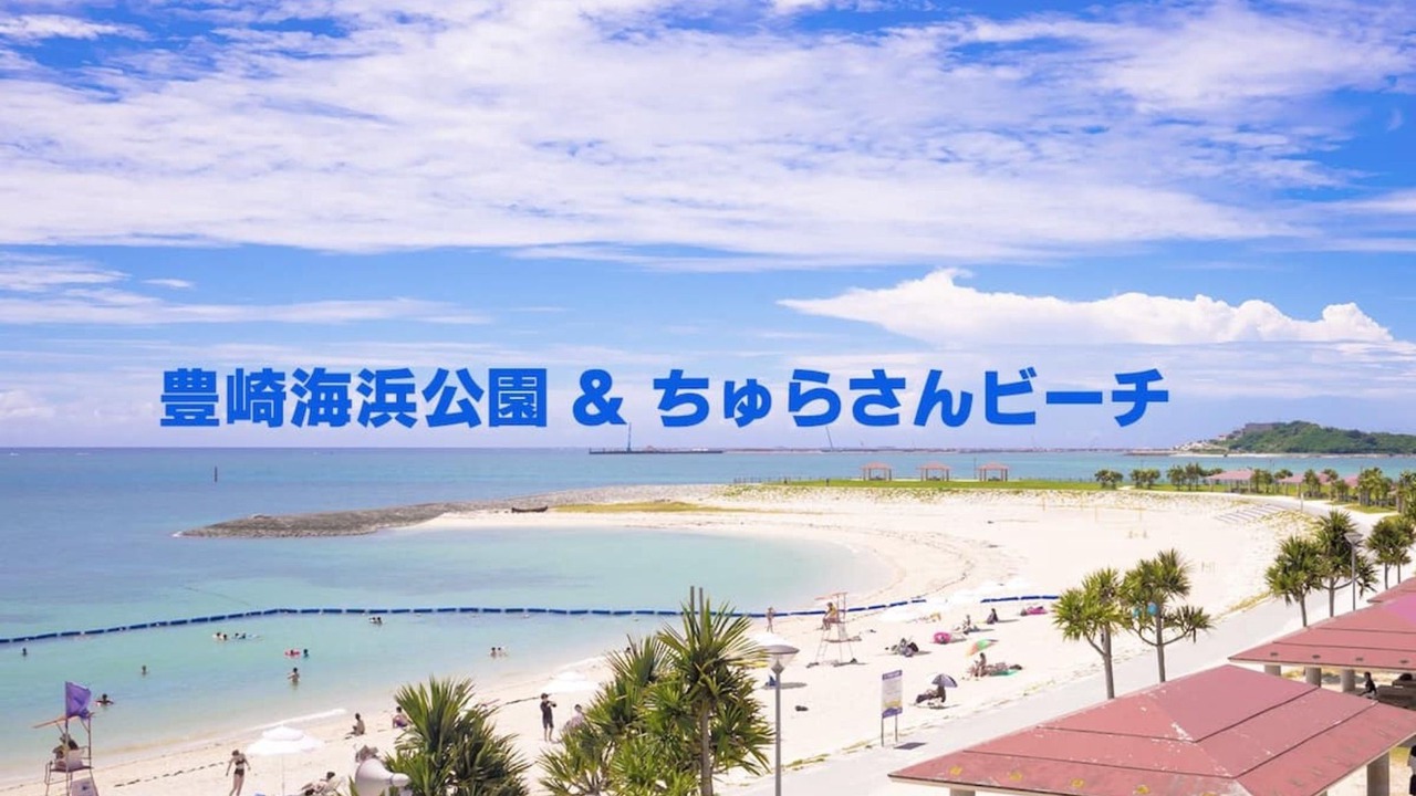 Photo of Outdoor in Tomigusuku