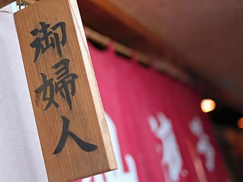 Photo of Others in Ashinoyu