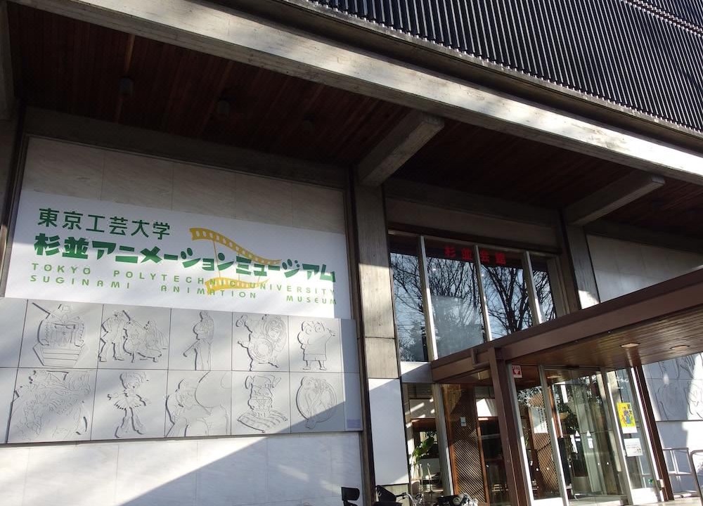 Photo of Others in Suginami