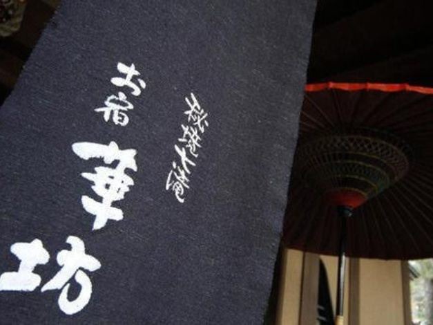 Photo of Others in Minamioguni