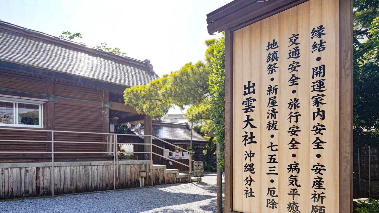 Photo of Buildings in Okinawa