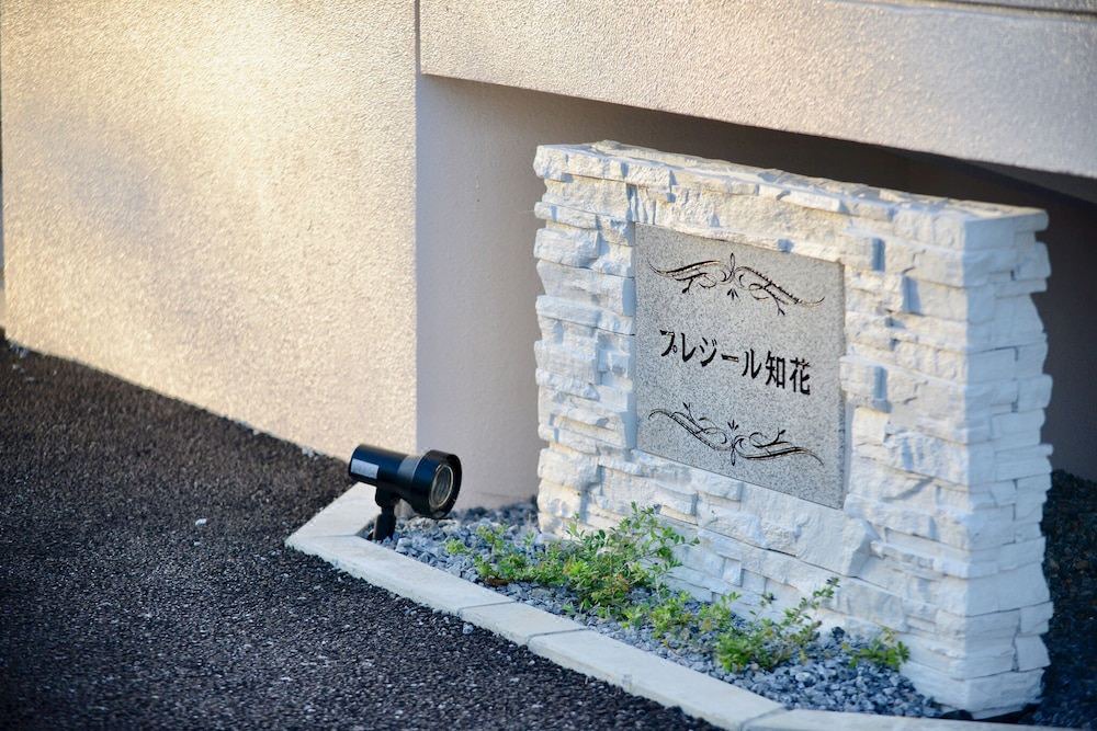 Photo of Others in Chibana