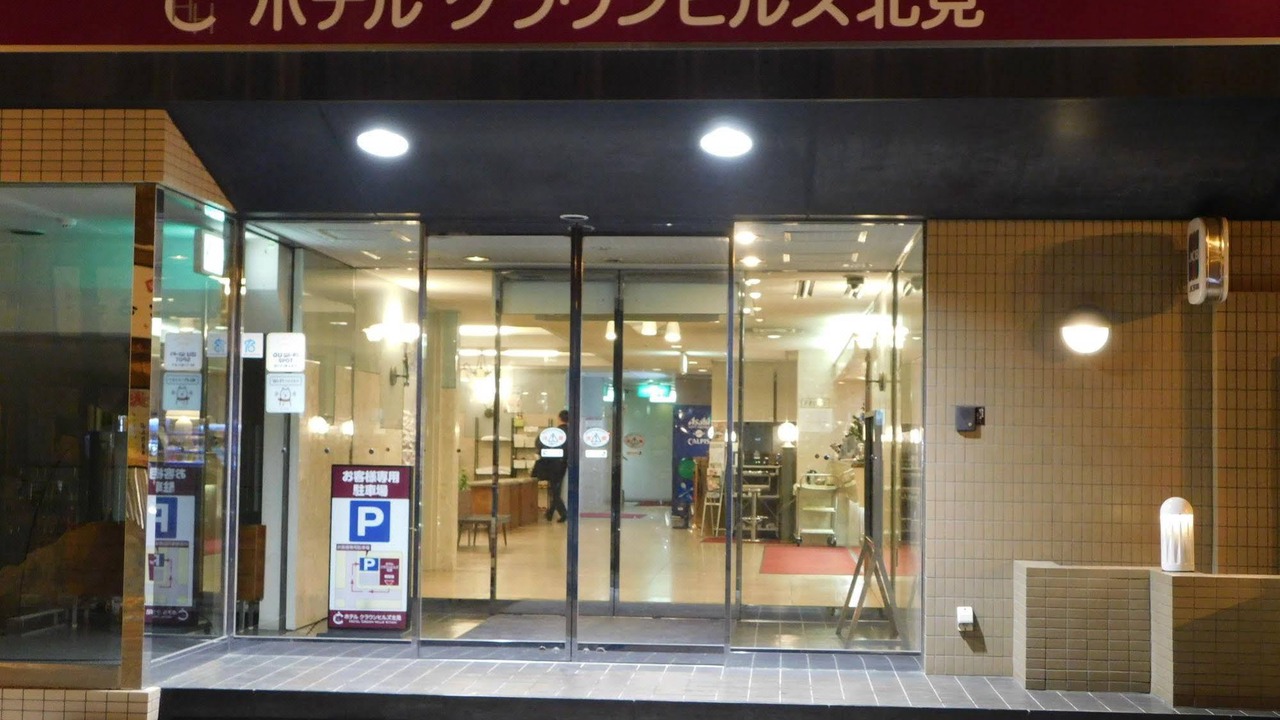 Photo of Buildings in Kitami