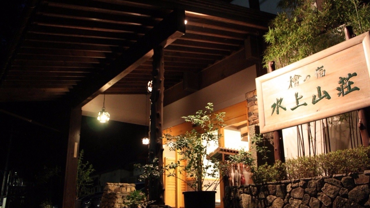 Photo of Buildings in Minakami