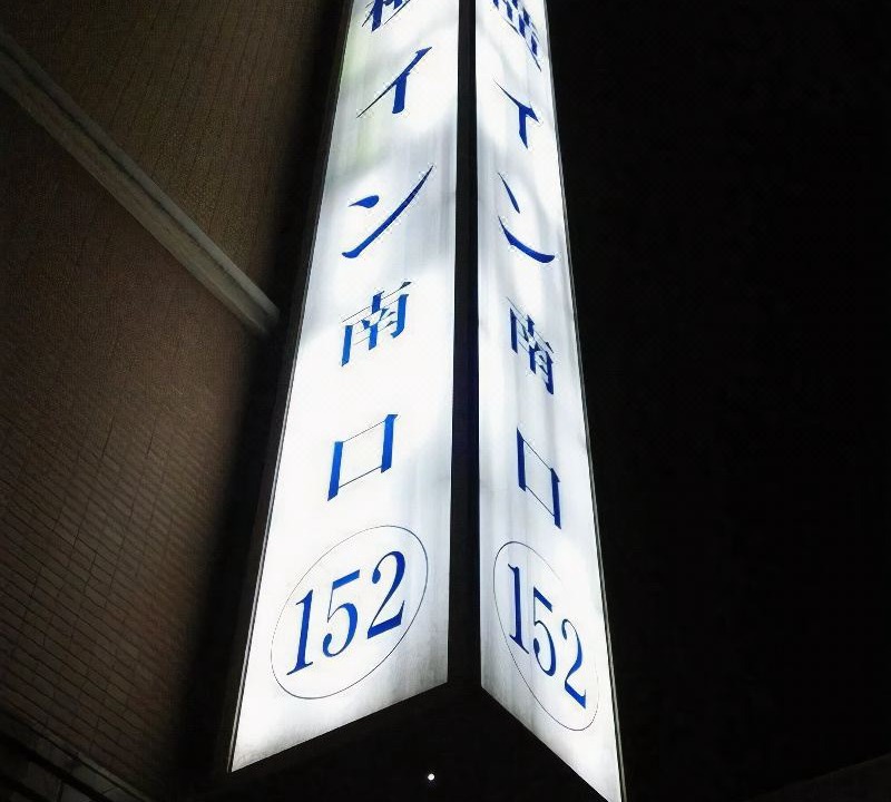 Photo of Others in Kitakyushu