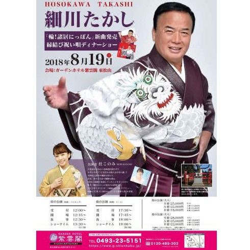 Photo of Human In Picture in Higashimatsuyama