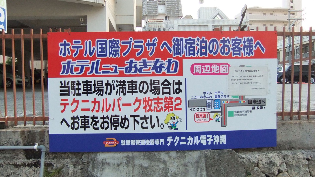 Photo of Buildings in Naha City Centre
