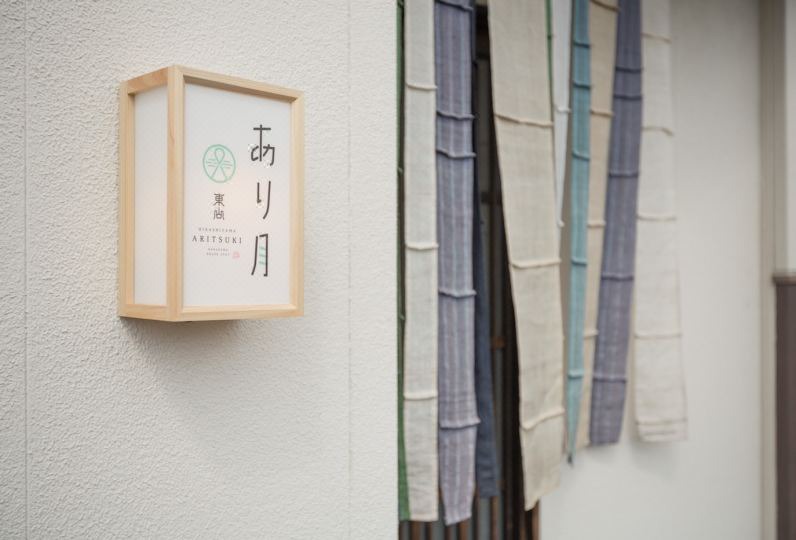 Photo of Others in Higashiyama