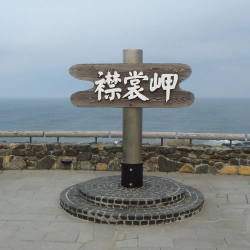 Photo of Others in Urakawa