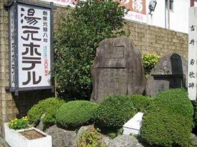 Photo of Buildings in Unzen