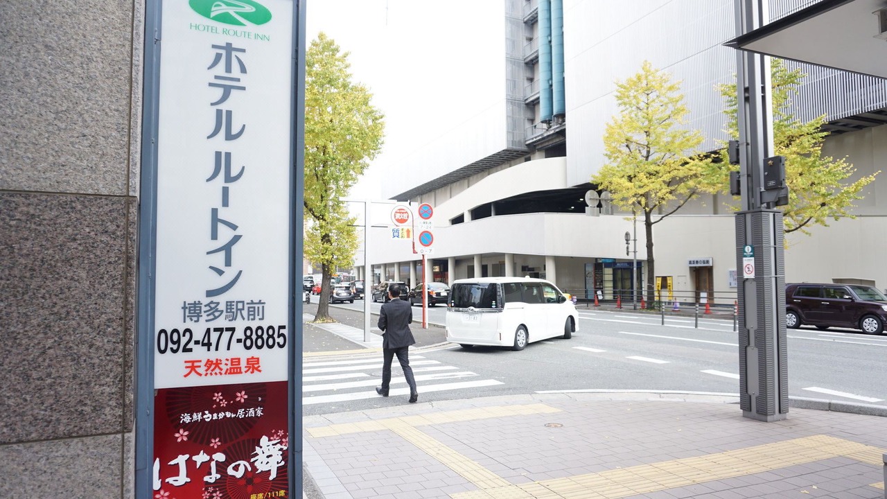 Photo of Buildings in Hakata Ekimae