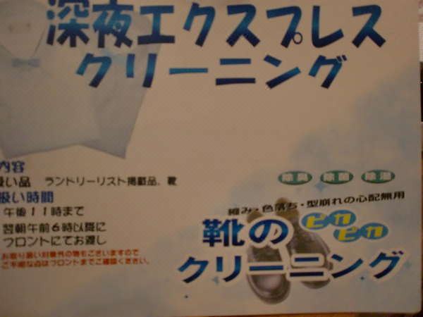 Photo of Others in Ichibancho