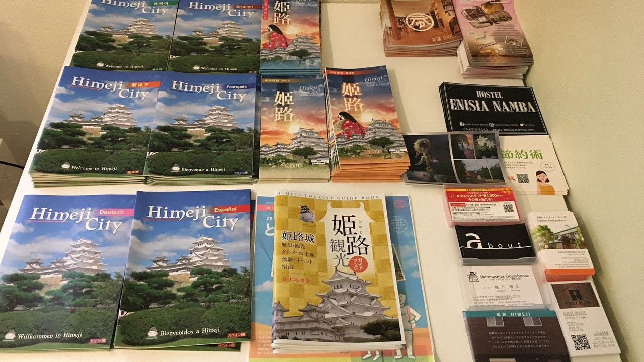 Photo of Others in Himeji