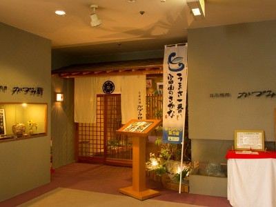 Photo of Others in Kintaro Onsen