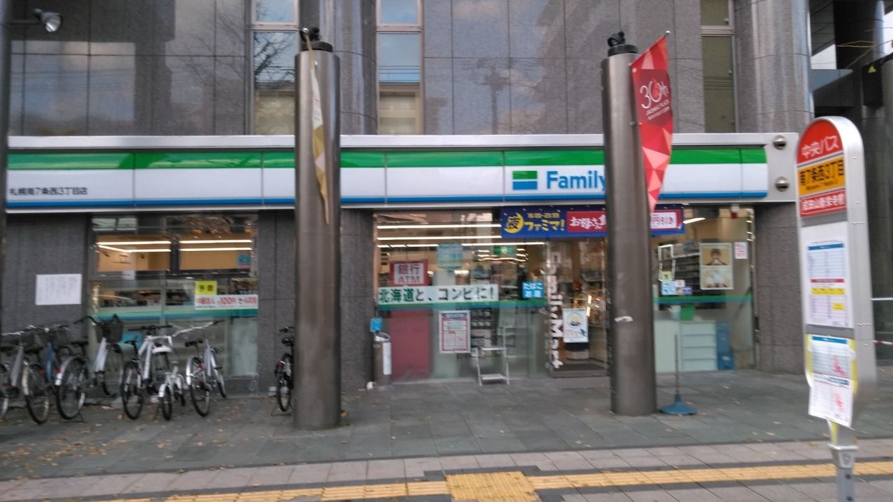Photo of Others in Susukino